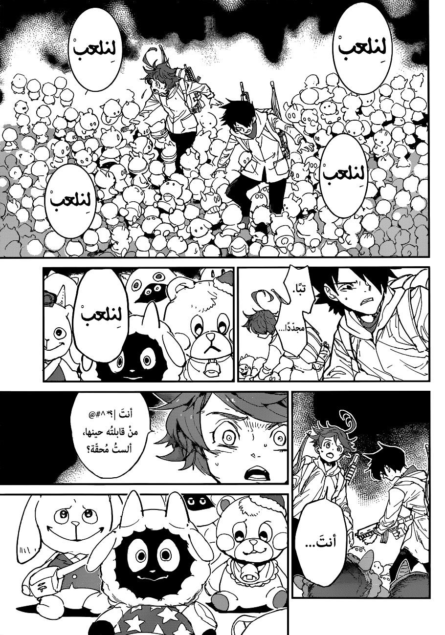 The Promised Neverland: Chapter 133 - Page 17