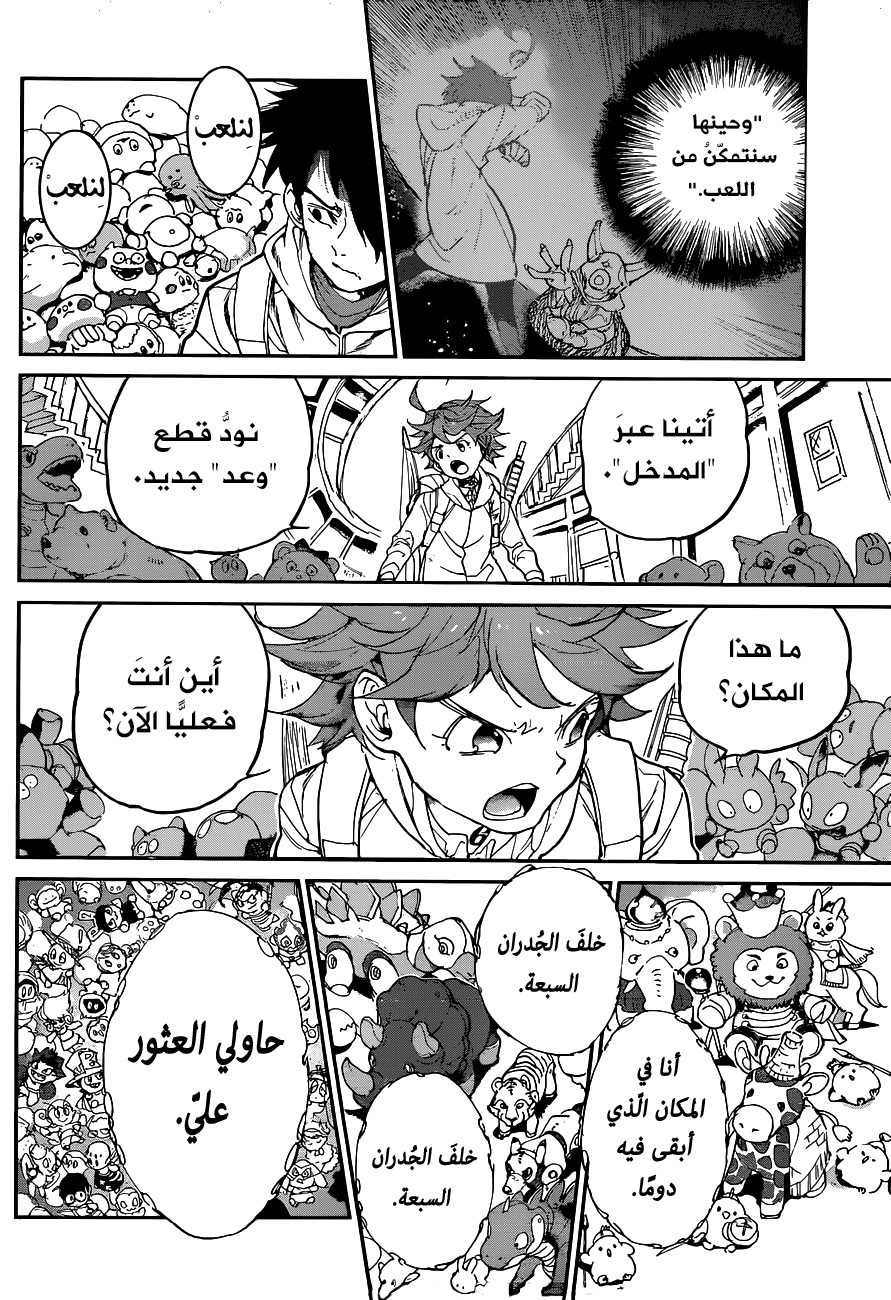 The Promised Neverland: Chapter 133 - Page 18