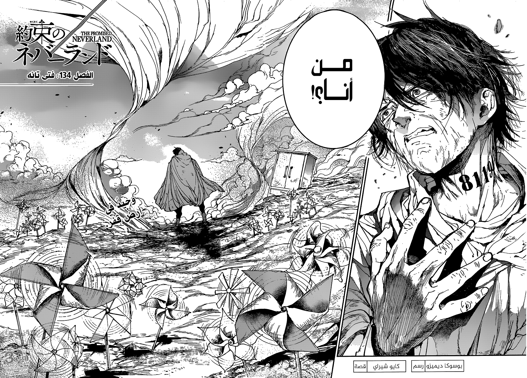 The Promised Neverland: Chapter 134 - Page 2