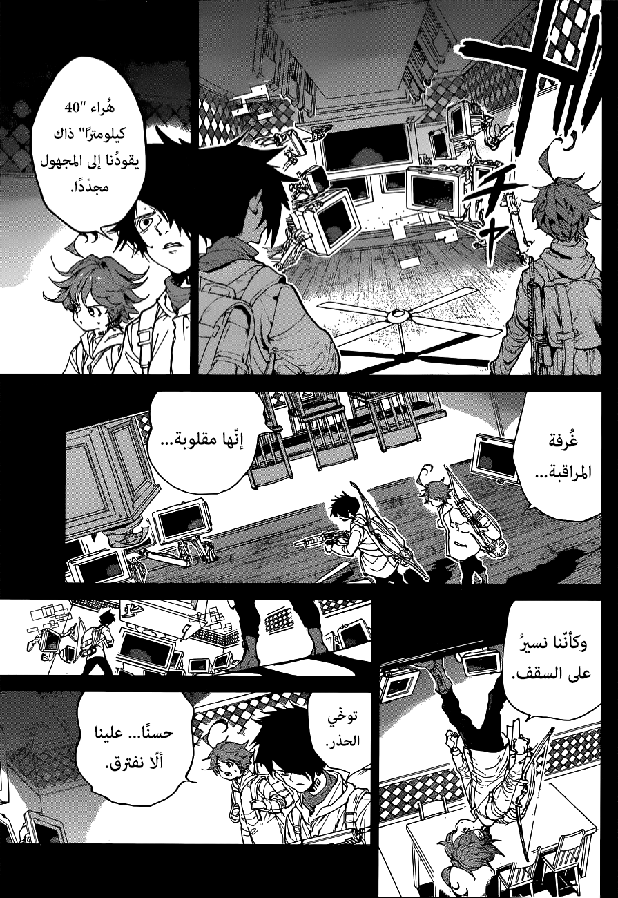 The Promised Neverland: Chapter 134 - Page 6