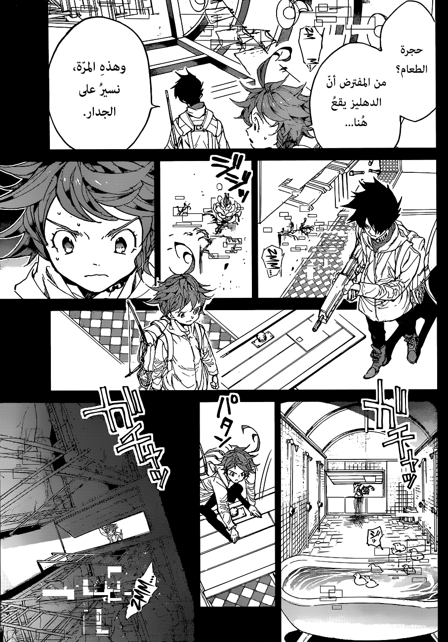 The Promised Neverland: Chapter 134 - Page 8