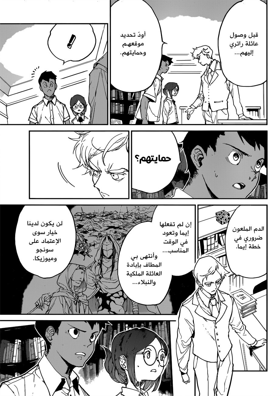 The Promised Neverland: Chapter 135 - Page 3