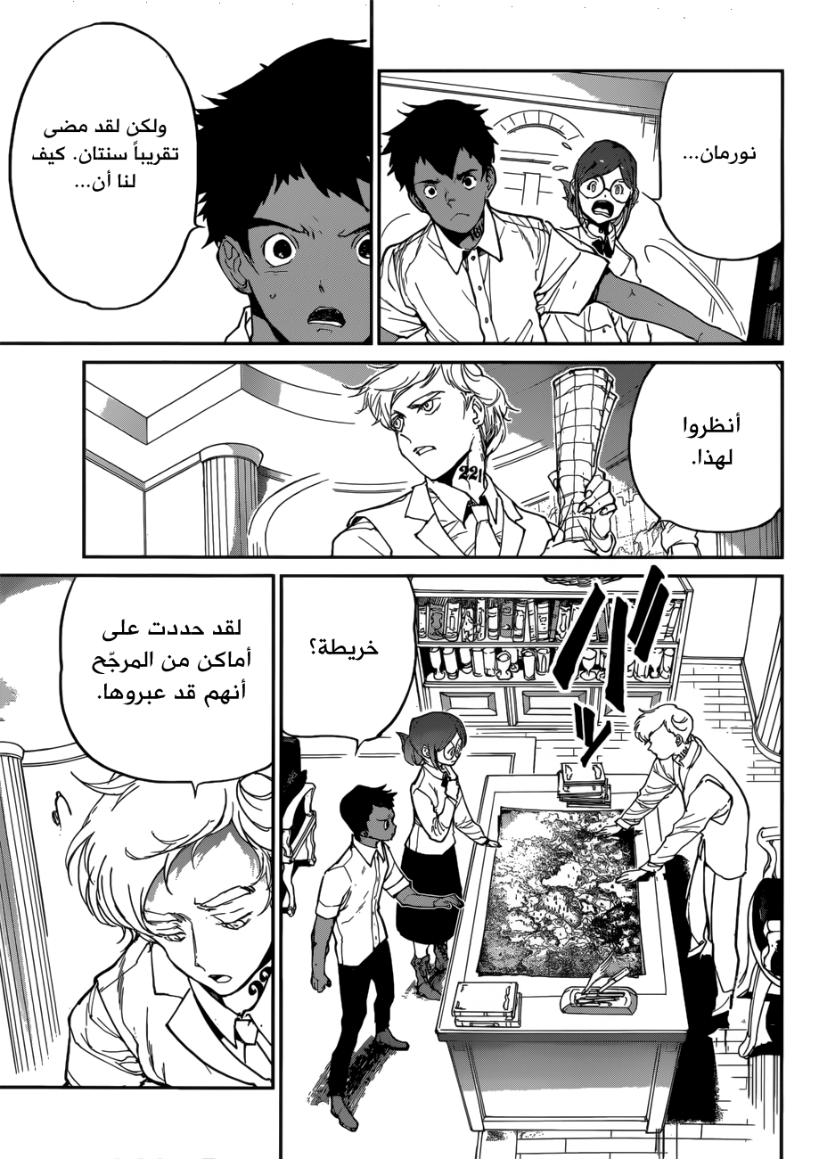 The Promised Neverland: Chapter 135 - Page 5