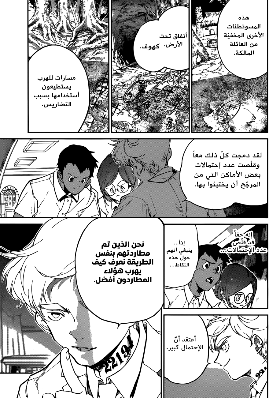 The Promised Neverland: Chapter 135 - Page 7