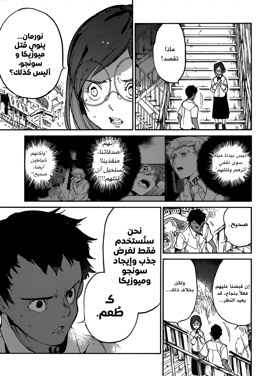 The Promised Neverland: Chapter 135 - Page 9
