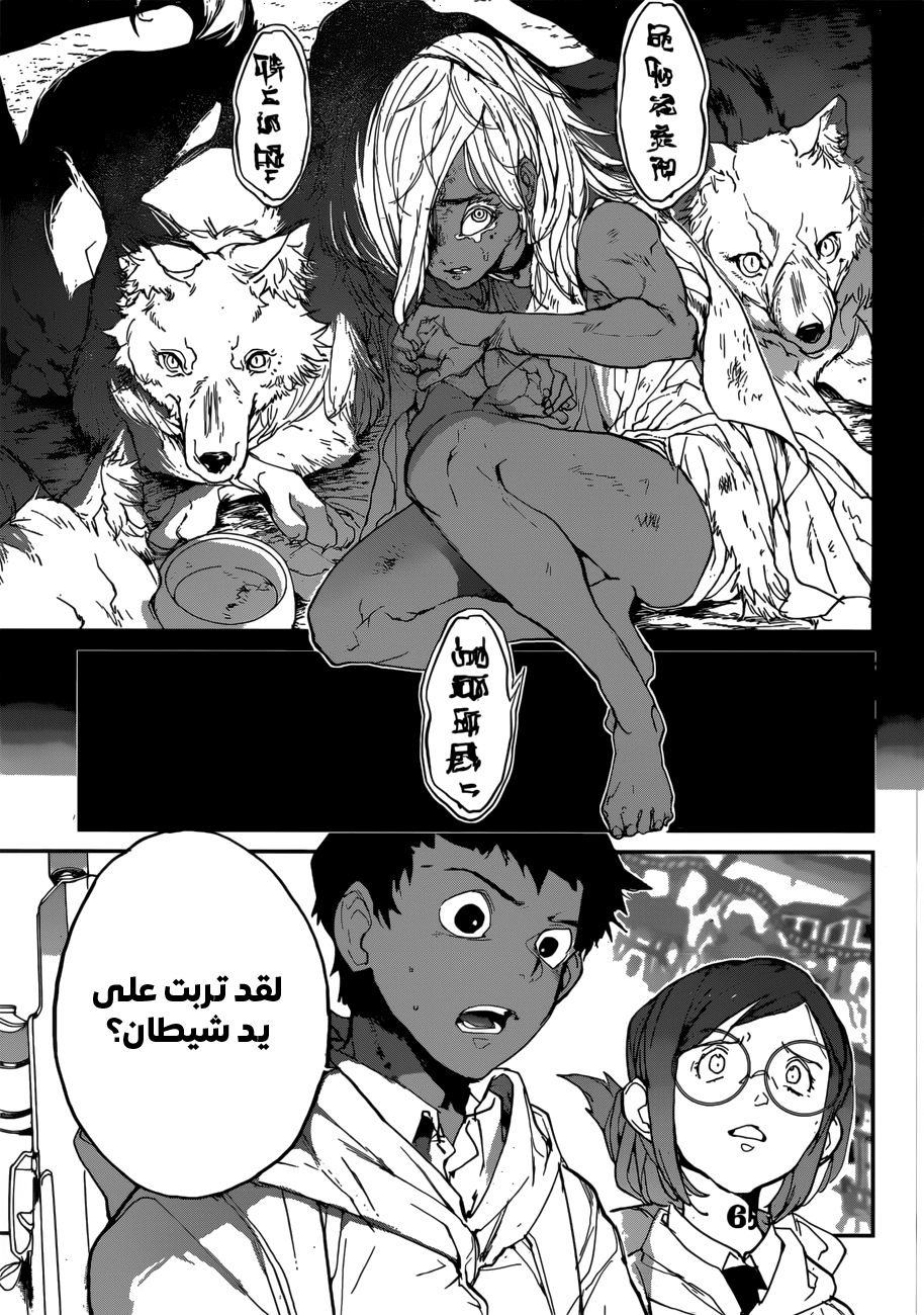 The Promised Neverland: Chapter 135 - Page 15