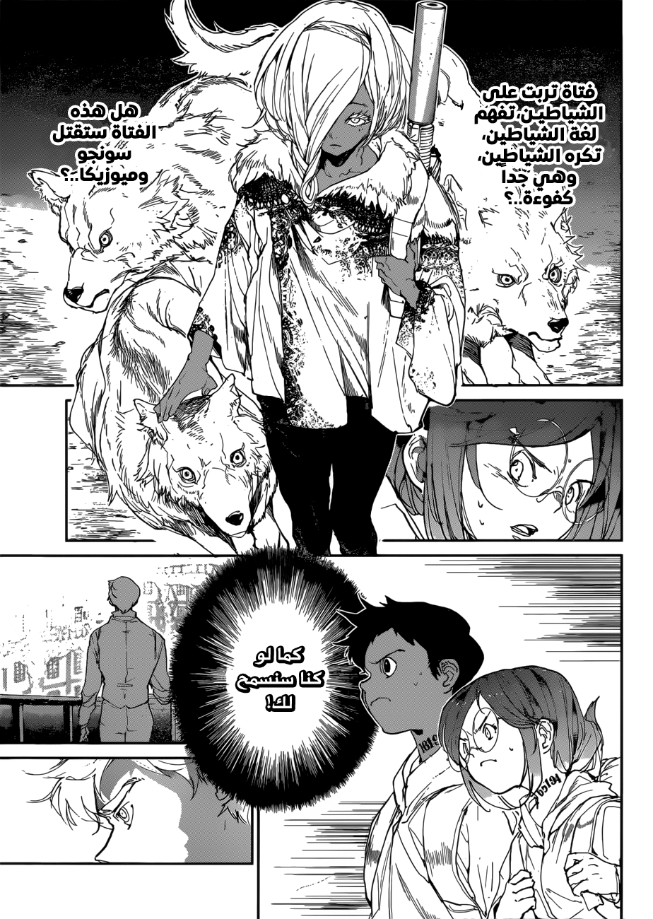 The Promised Neverland: Chapter 135 - Page 17