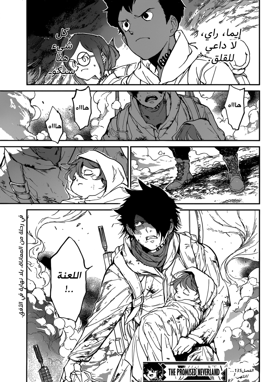 The Promised Neverland: Chapter 135 - Page 19