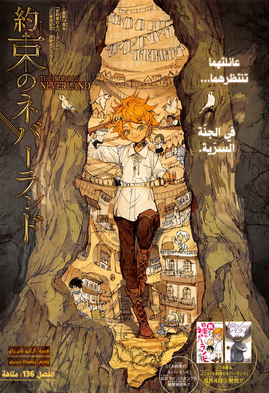 The Promised Neverland: Chapter 136 - Page 1