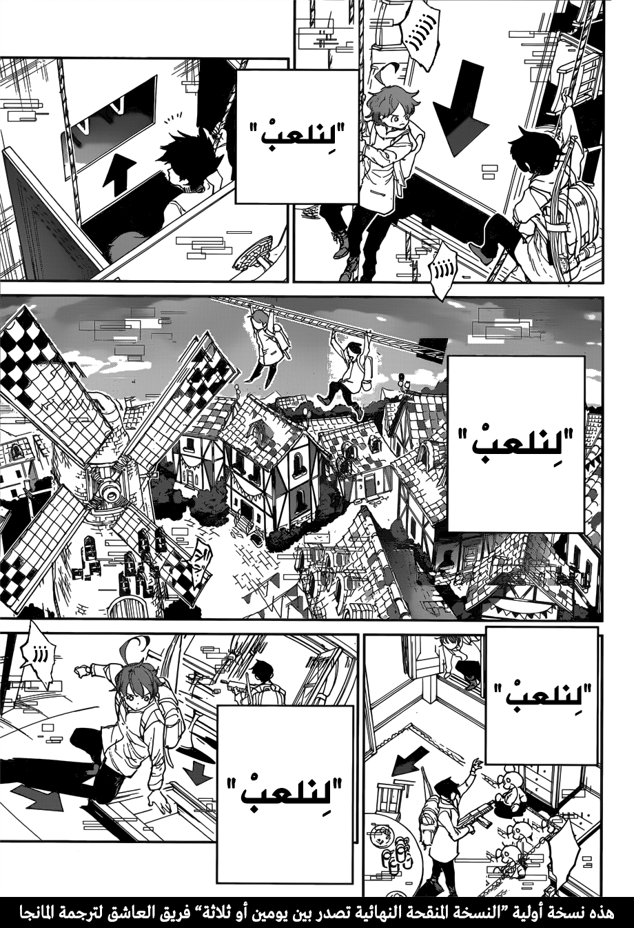 The Promised Neverland: Chapter 136 - Page 3