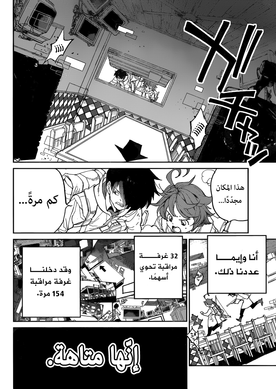 The Promised Neverland: Chapter 136 - Page 4