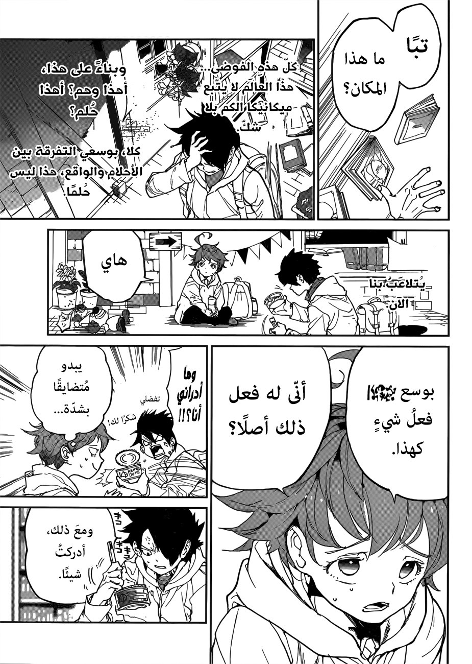 The Promised Neverland: Chapter 136 - Page 7