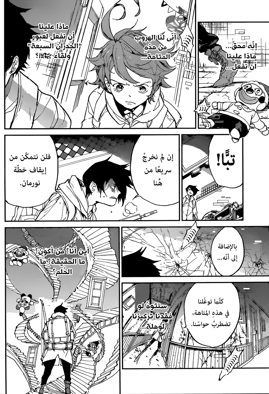 The Promised Neverland: Chapter 136 - Page 12