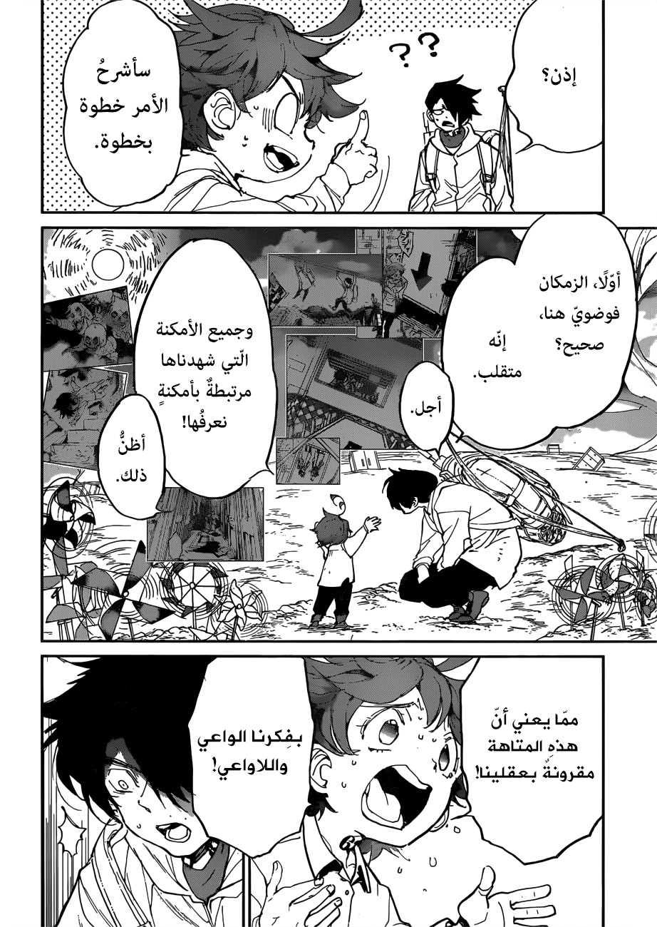 The Promised Neverland: Chapter 137 - Page 4