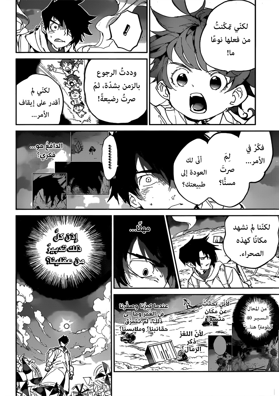The Promised Neverland: Chapter 137 - Page 6