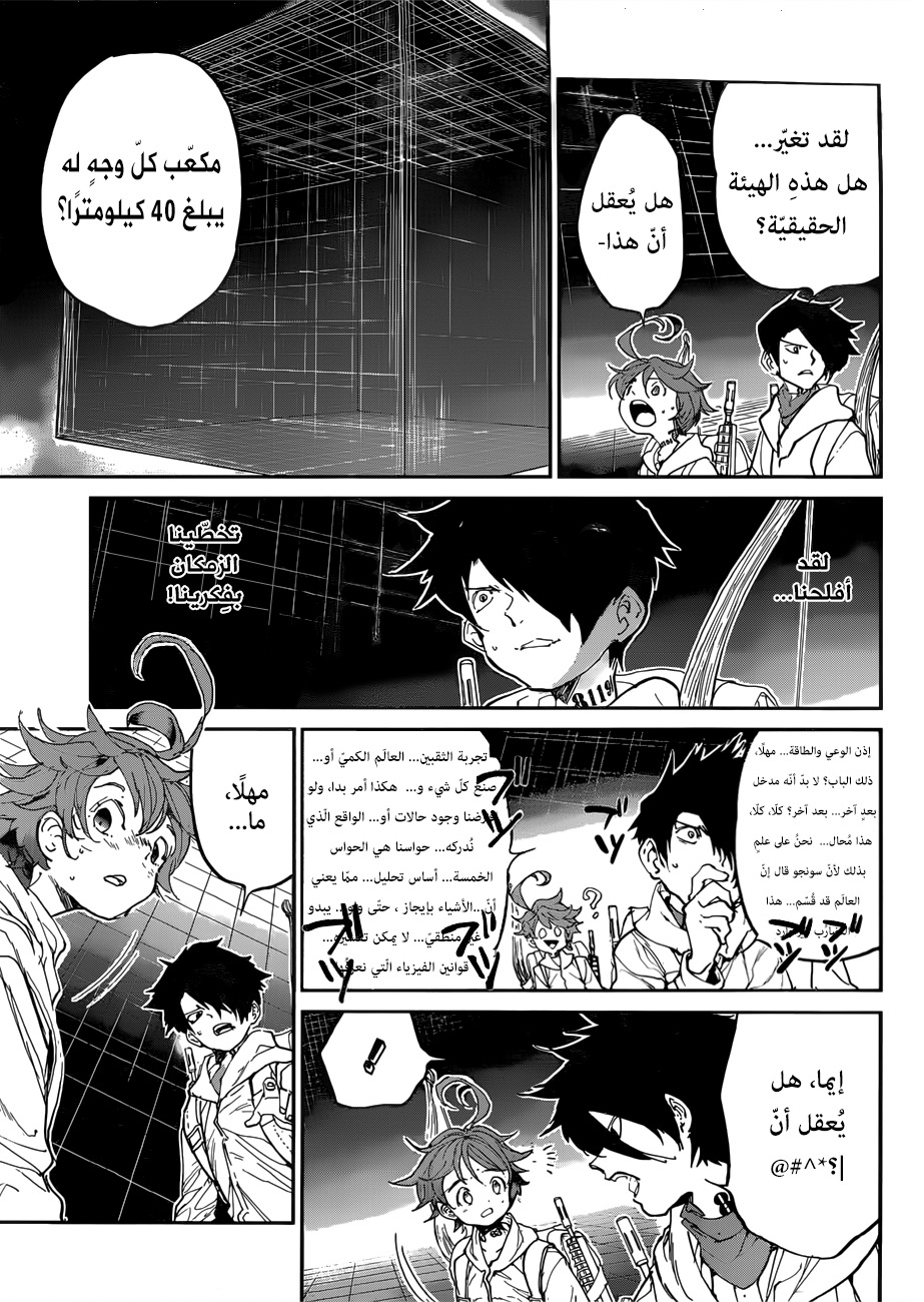 The Promised Neverland: Chapter 137 - Page 13