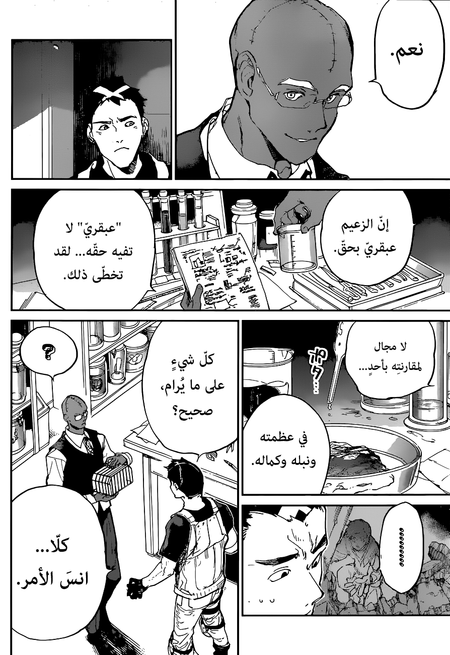 The Promised Neverland: Chapter 138 - Page 3