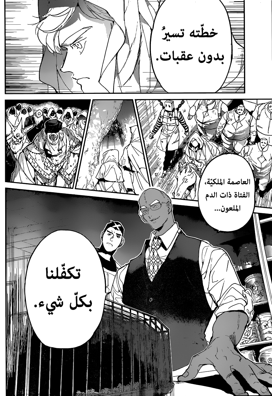 The Promised Neverland: Chapter 138 - Page 5