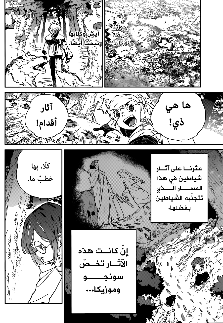 The Promised Neverland: Chapter 138 - Page 7