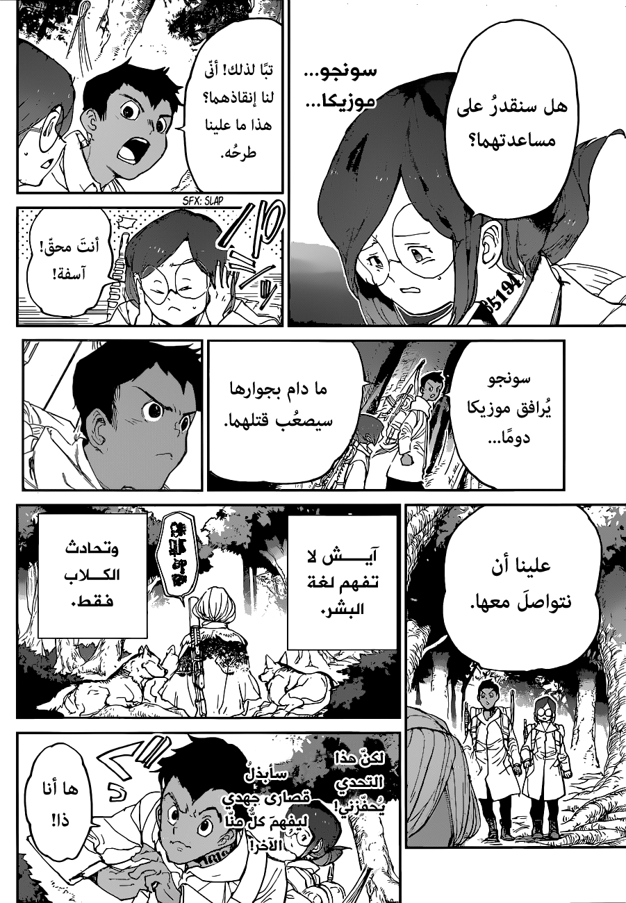 The Promised Neverland: Chapter 138 - Page 13