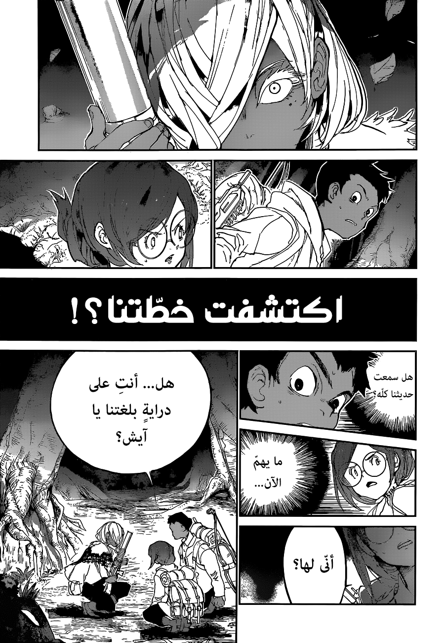 The Promised Neverland: Chapter 139 - Page 1