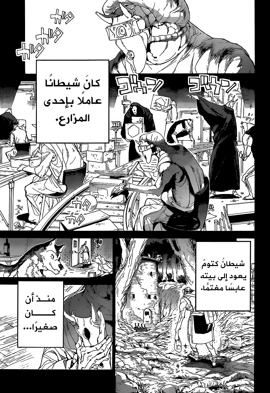 The Promised Neverland: Chapter 139 - Page 3