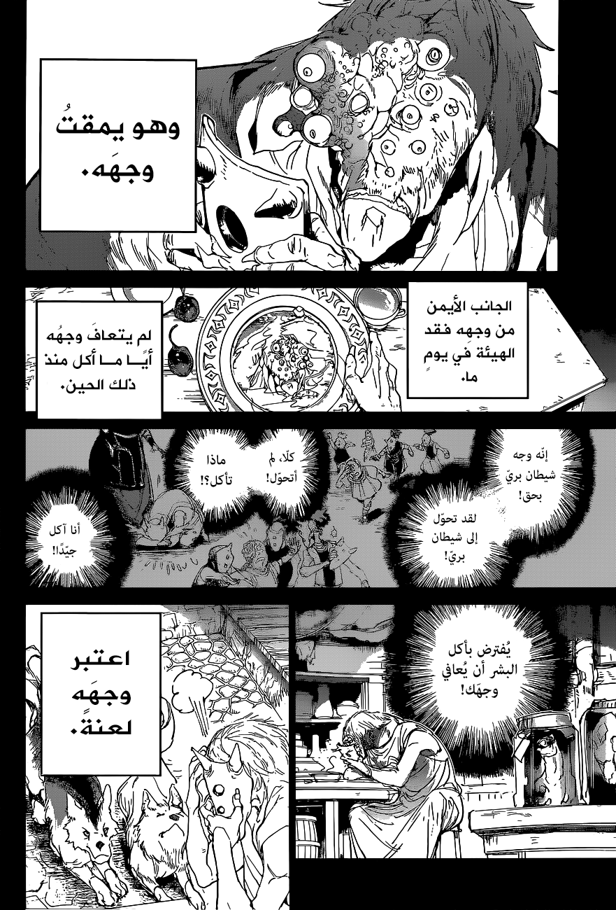 The Promised Neverland: Chapter 139 - Page 4