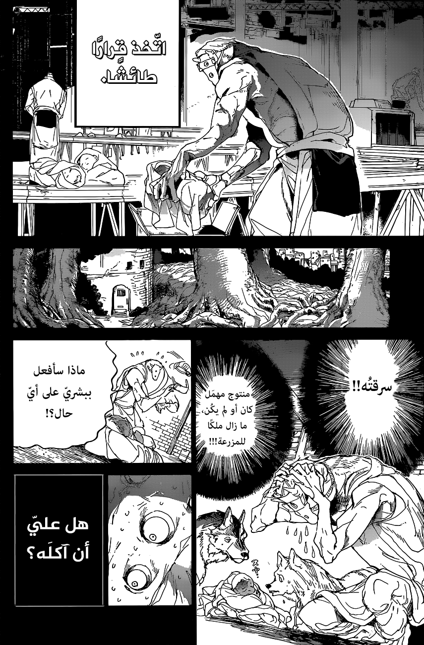 The Promised Neverland: Chapter 139 - Page 6