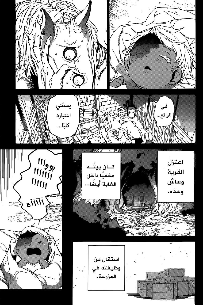 The Promised Neverland: Chapter 139 - Page 7