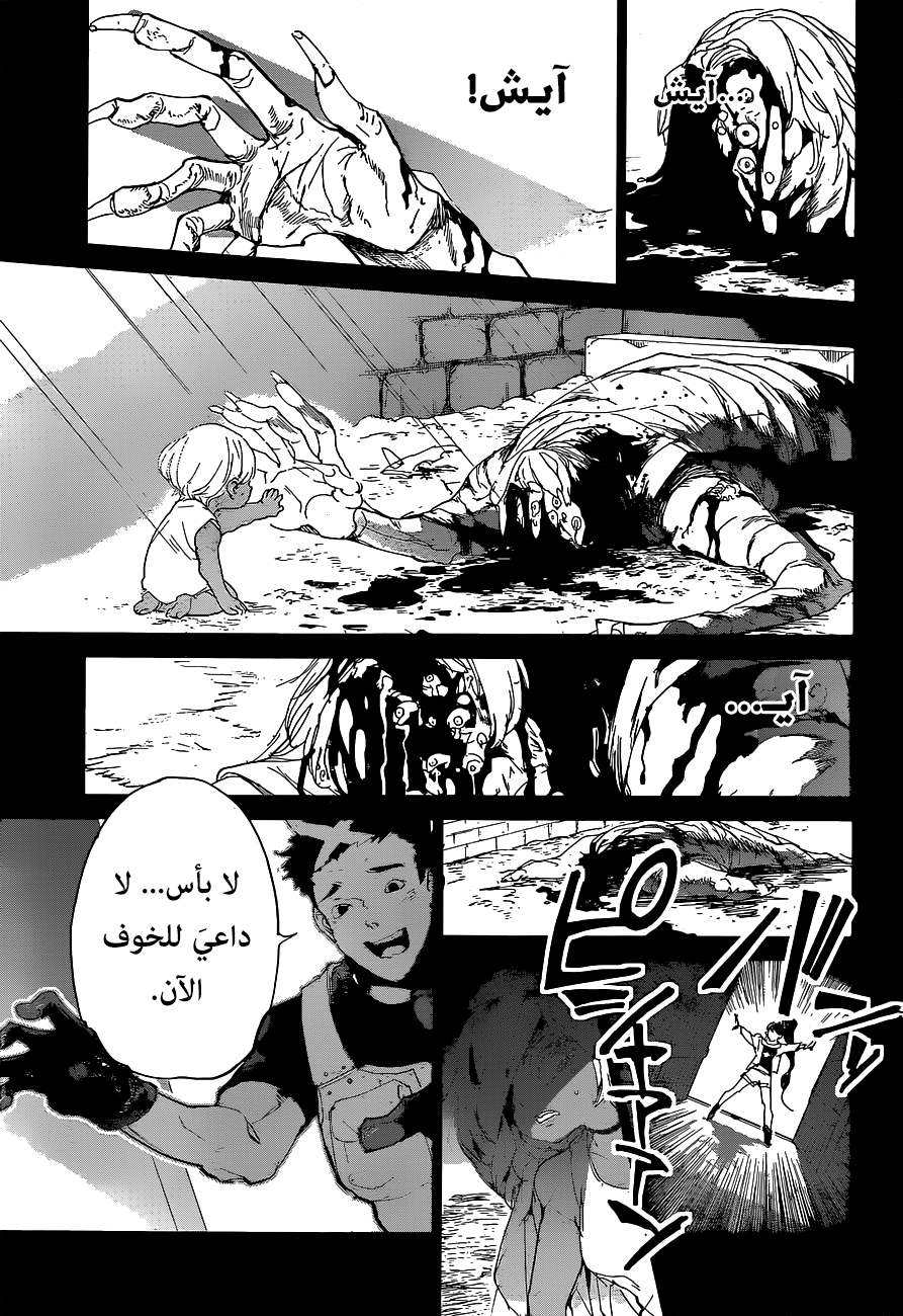 The Promised Neverland: Chapter 139 - Page 11