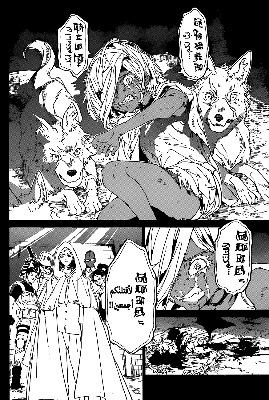 The Promised Neverland: Chapter 139 - Page 12