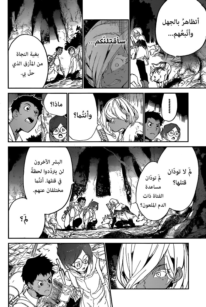 The Promised Neverland: Chapter 139 - Page 14