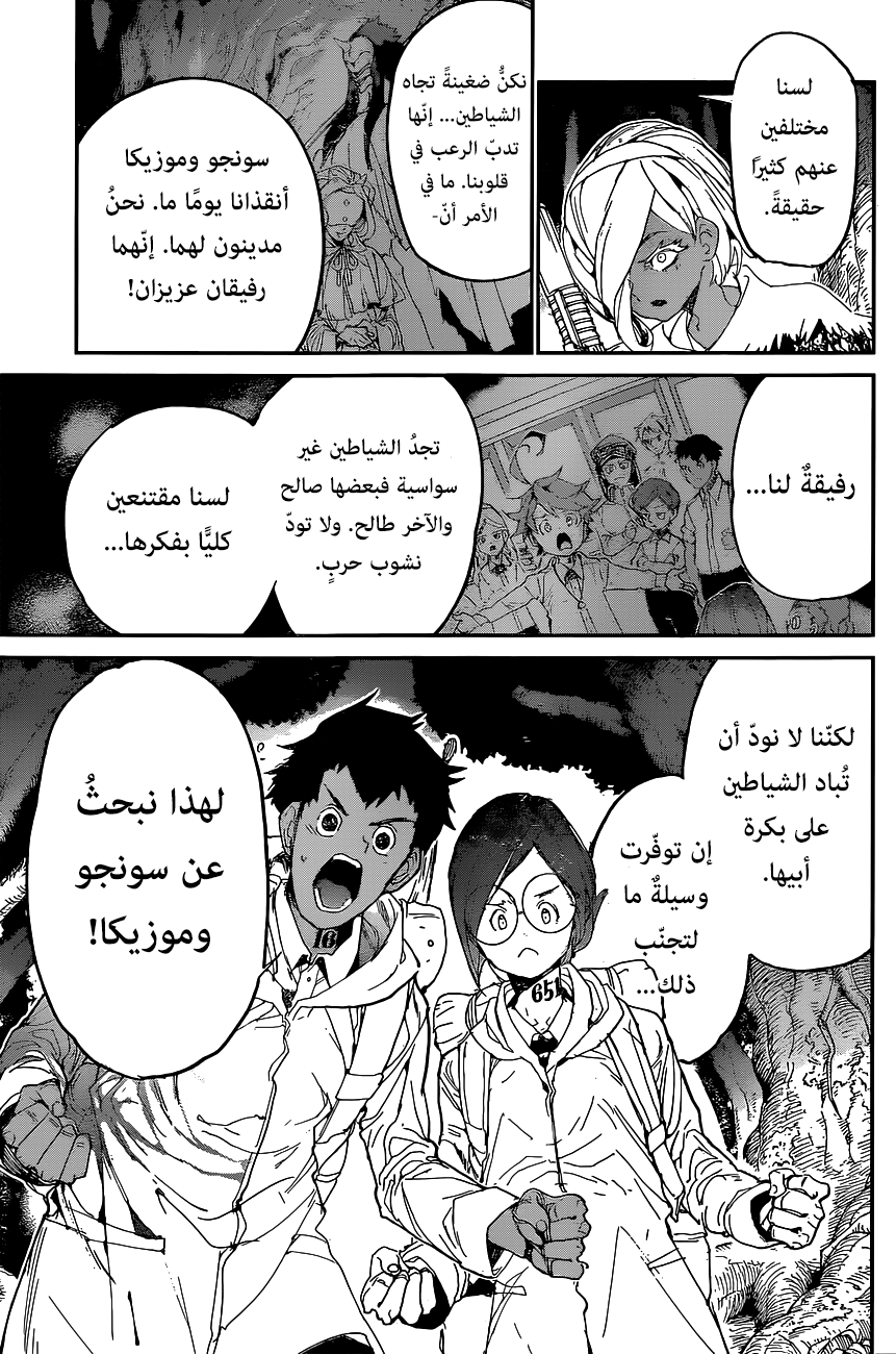The Promised Neverland: Chapter 139 - Page 15