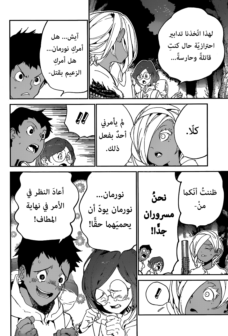 The Promised Neverland: Chapter 139 - Page 16
