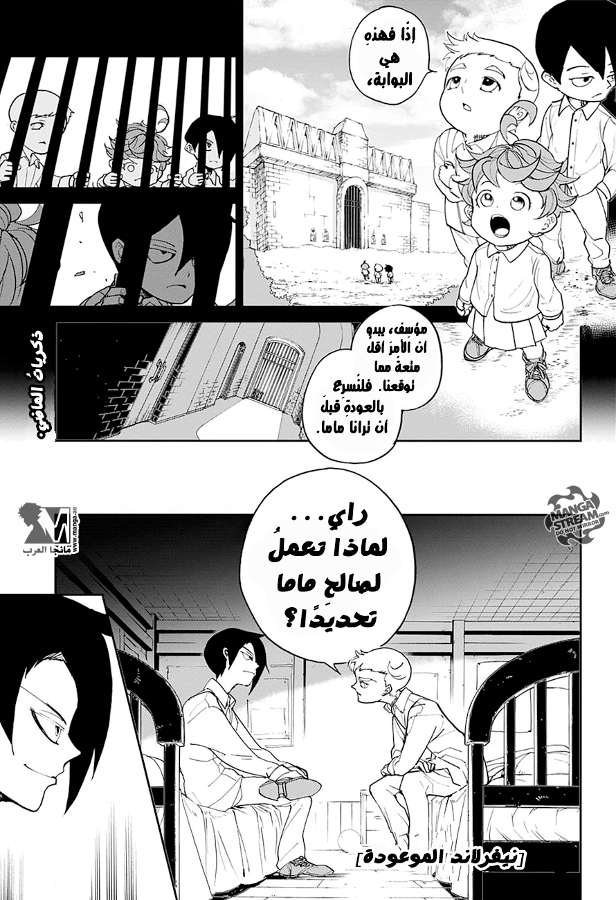 The Promised Neverland: Chapter 14 - Page 2