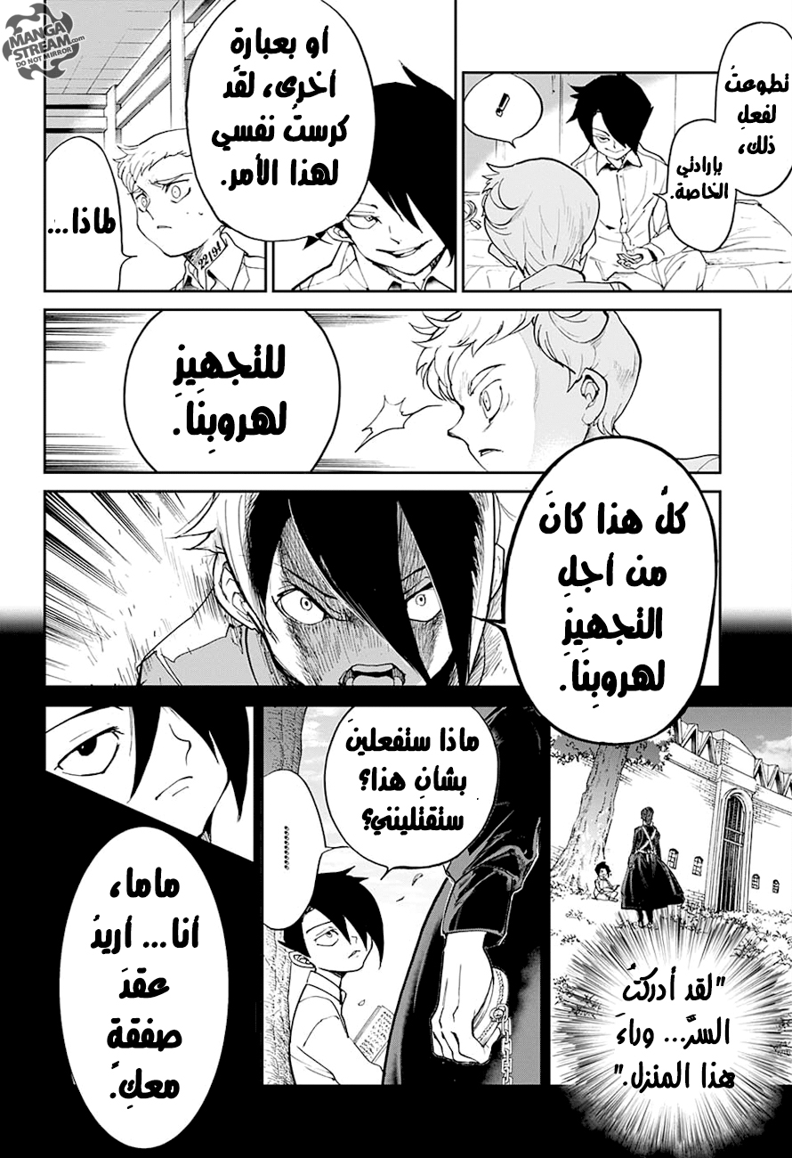 The Promised Neverland: Chapter 14 - Page 3