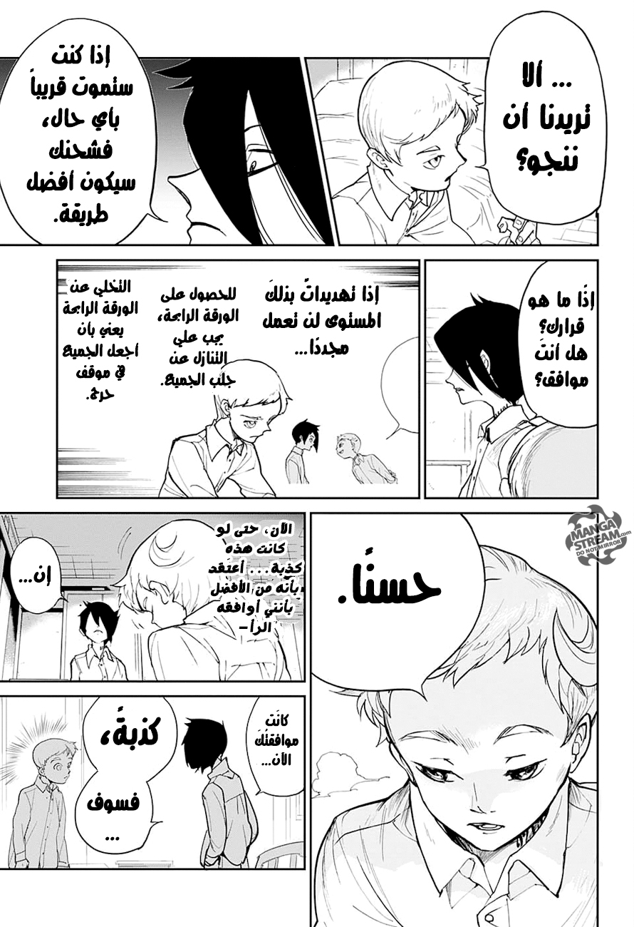 The Promised Neverland: Chapter 14 - Page 16
