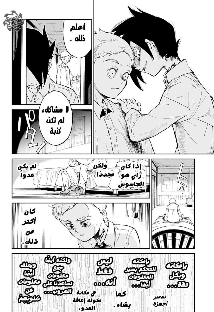 The Promised Neverland: Chapter 14 - Page 17
