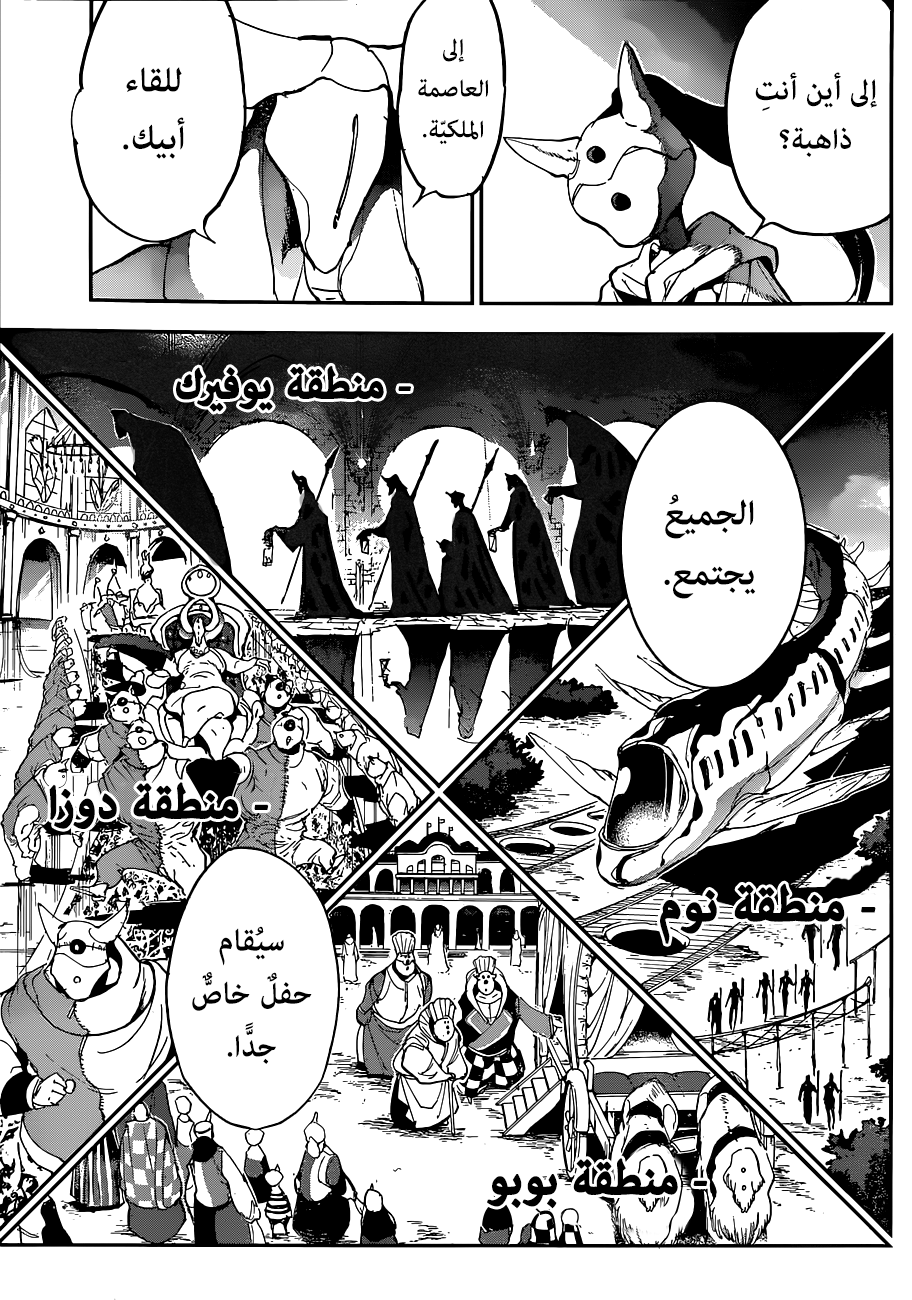 The Promised Neverland: Chapter 140 - Page 3
