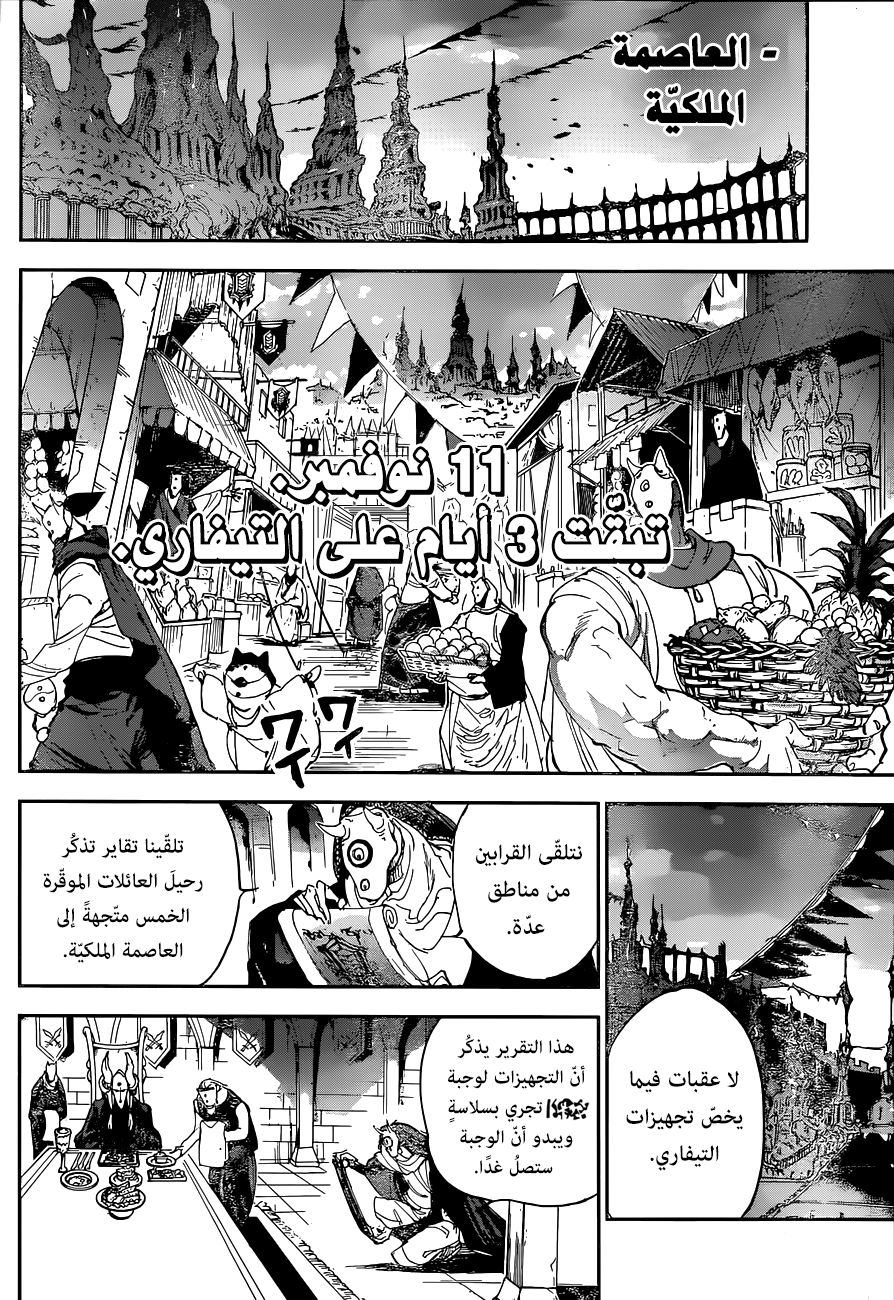 The Promised Neverland: Chapter 140 - Page 4