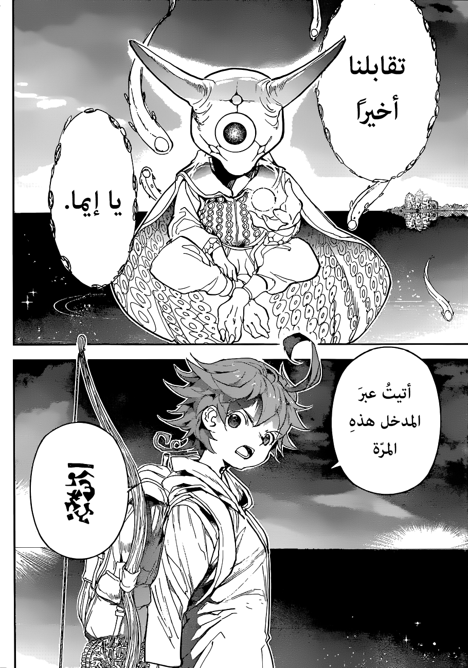 The Promised Neverland: Chapter 140 - Page 15