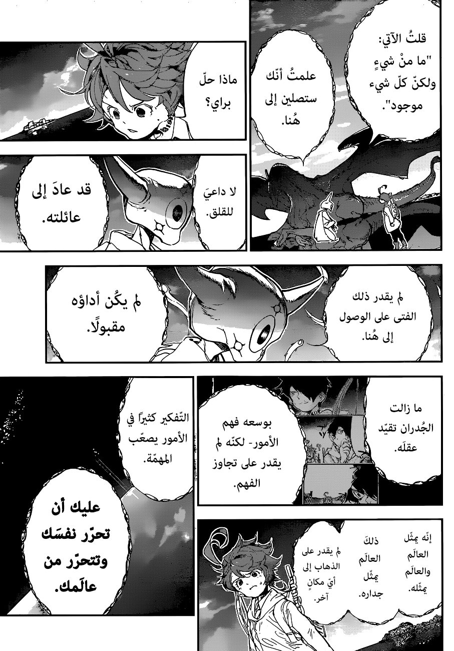 The Promised Neverland: Chapter 140 - Page 16