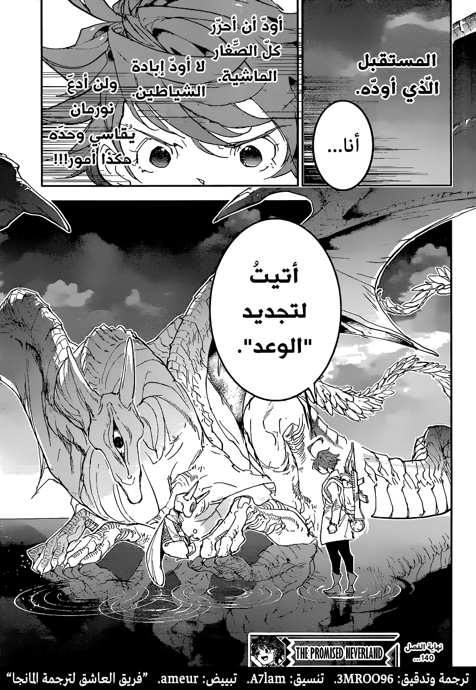 The Promised Neverland: Chapter 140 - Page 18