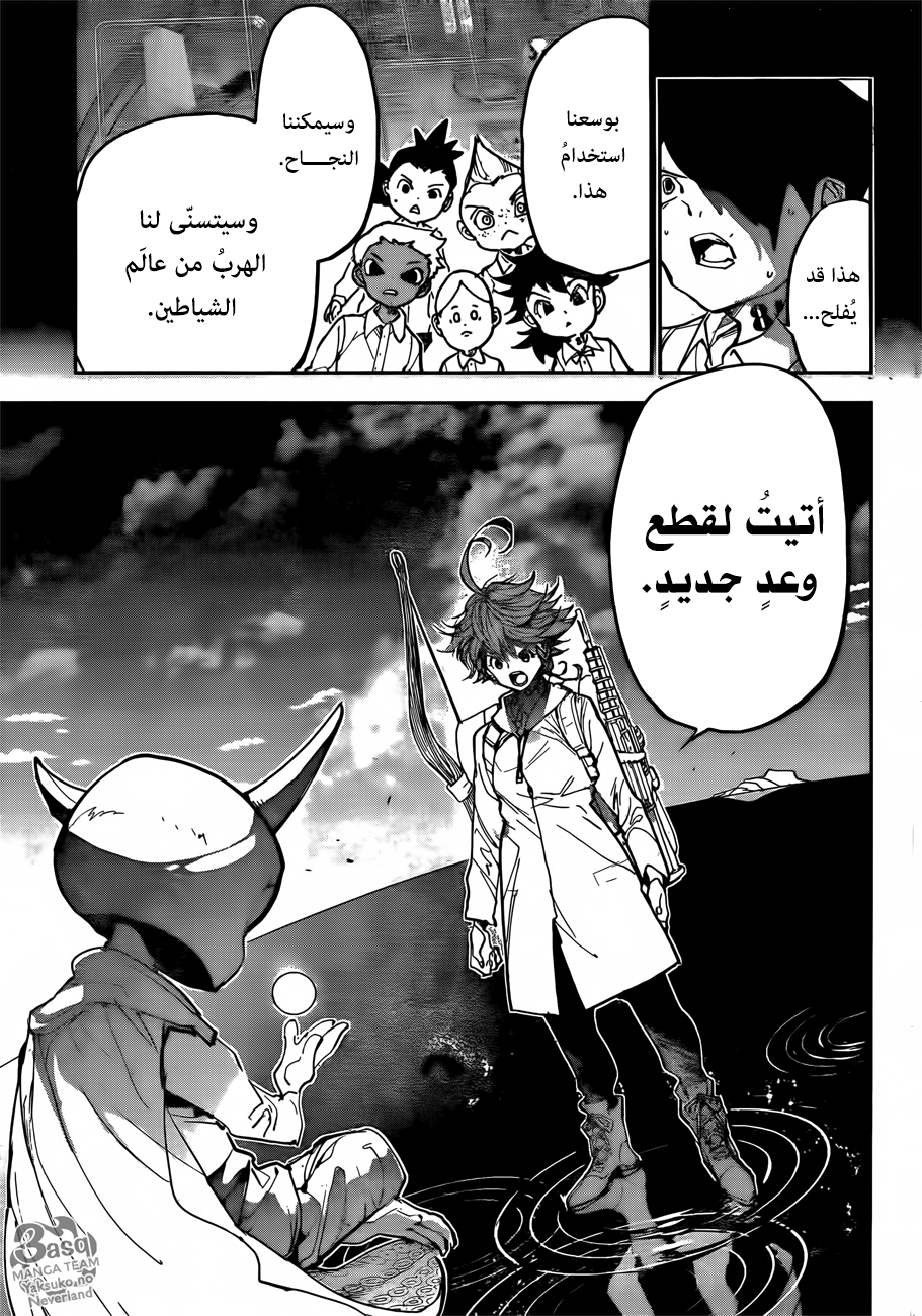 The Promised Neverland: Chapter 141 - Page 3