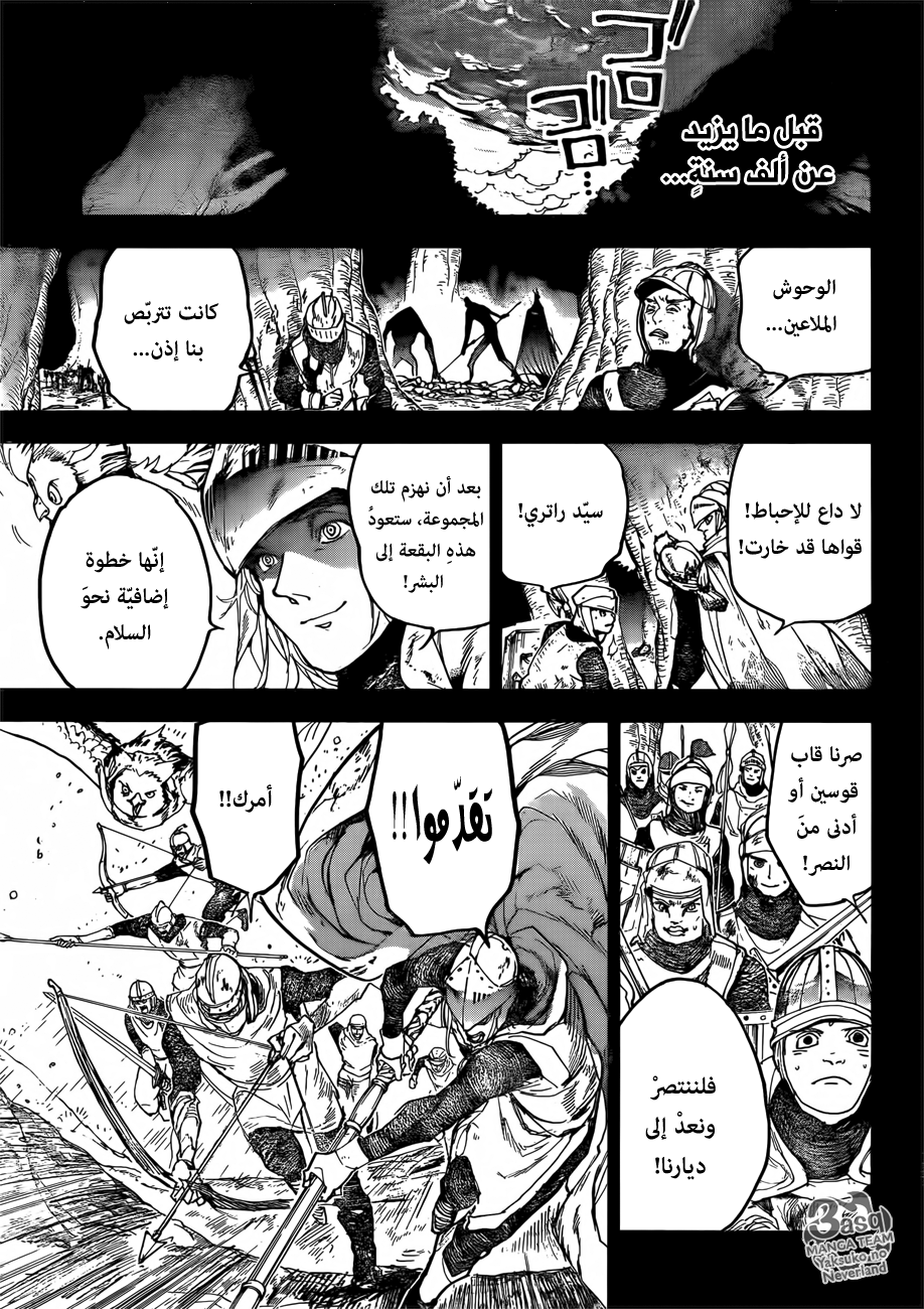 The Promised Neverland: Chapter 141 - Page 7
