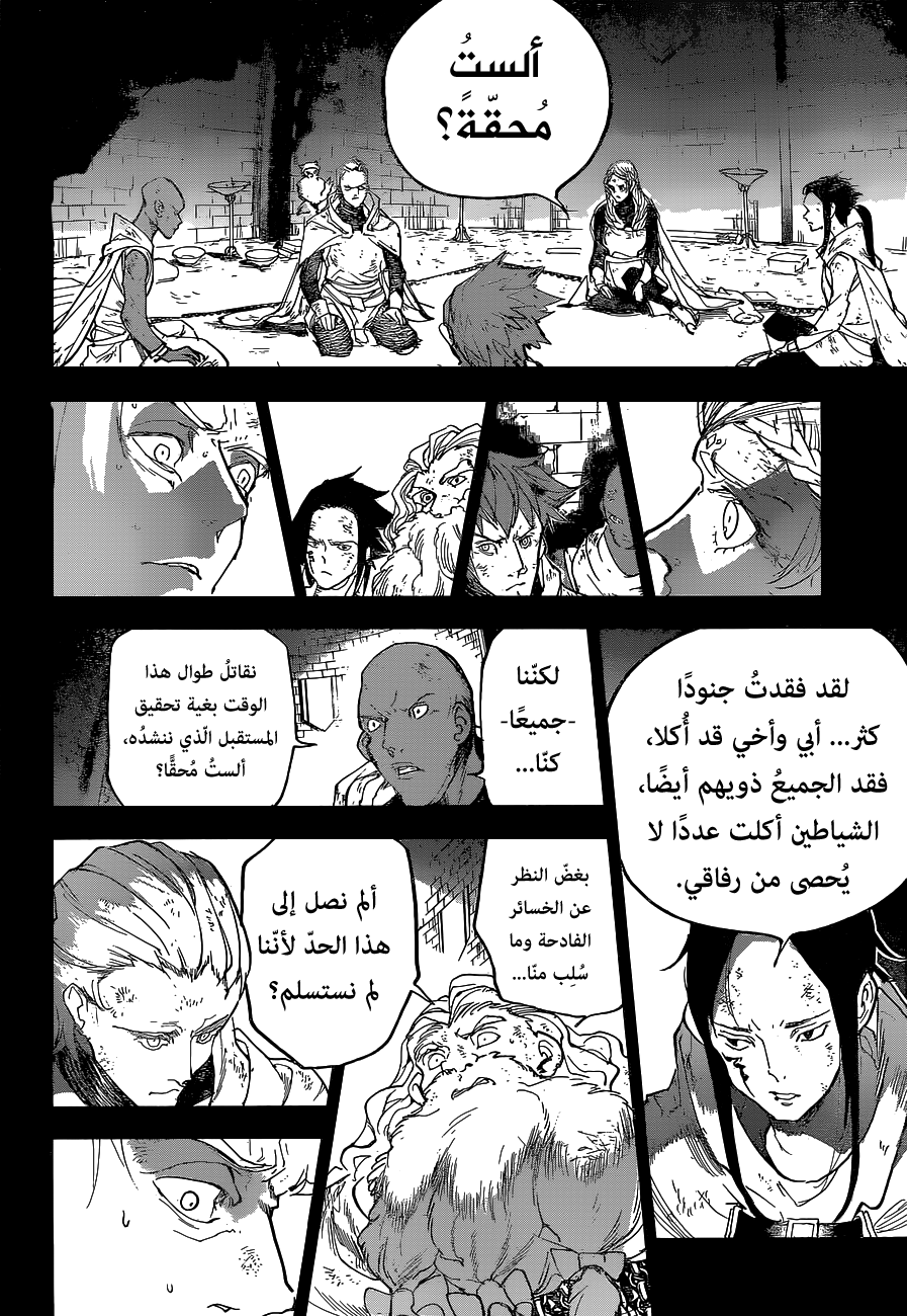 The Promised Neverland: Chapter 142 - Page 6