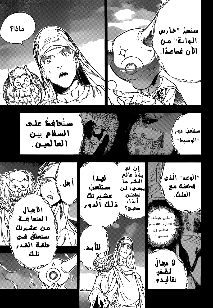 The Promised Neverland: Chapter 142 - Page 15