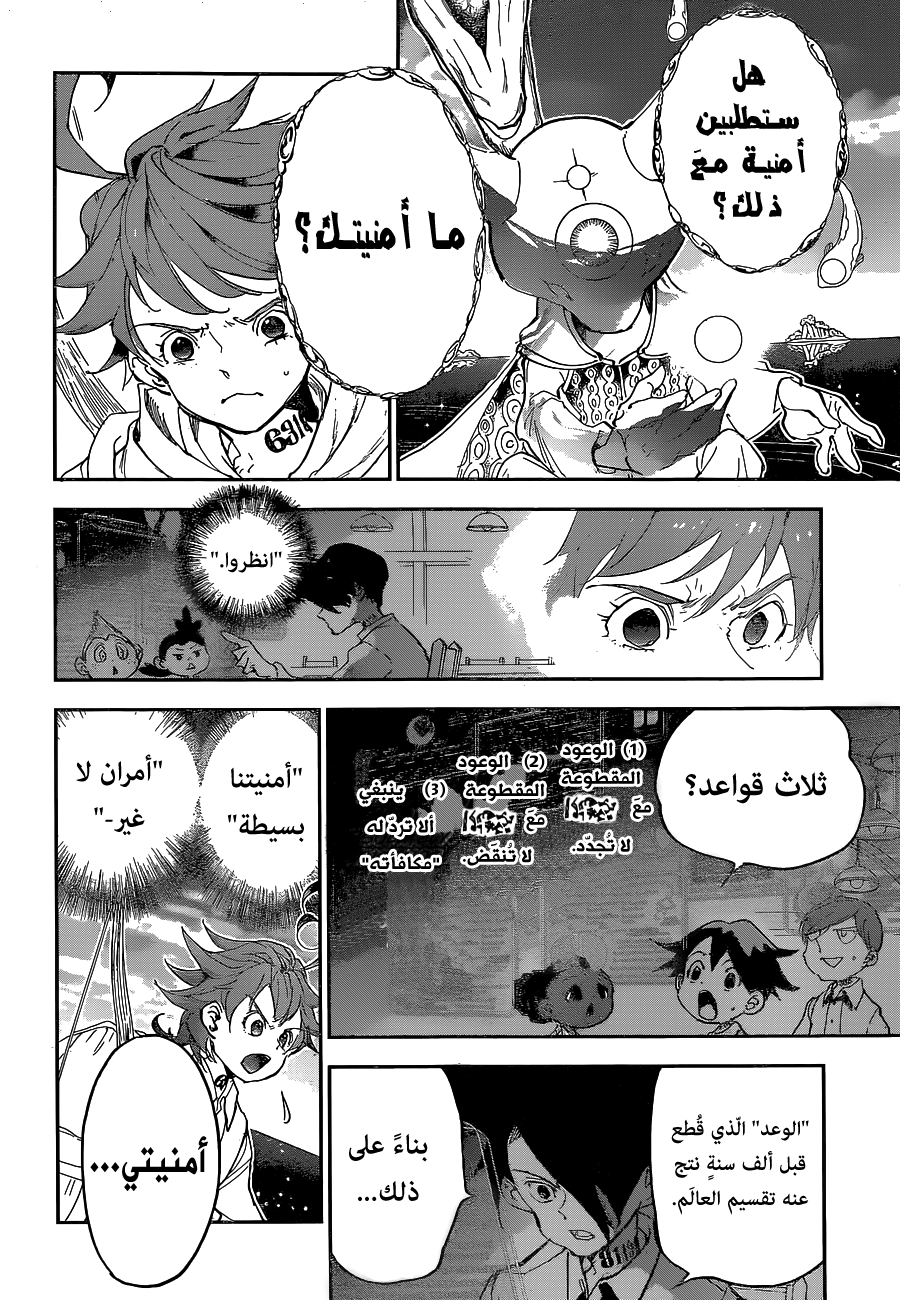 The Promised Neverland: Chapter 142 - Page 18