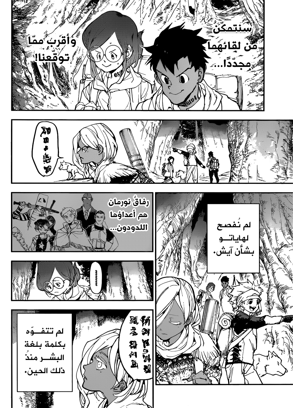 The Promised Neverland: Chapter 143 - Page 5