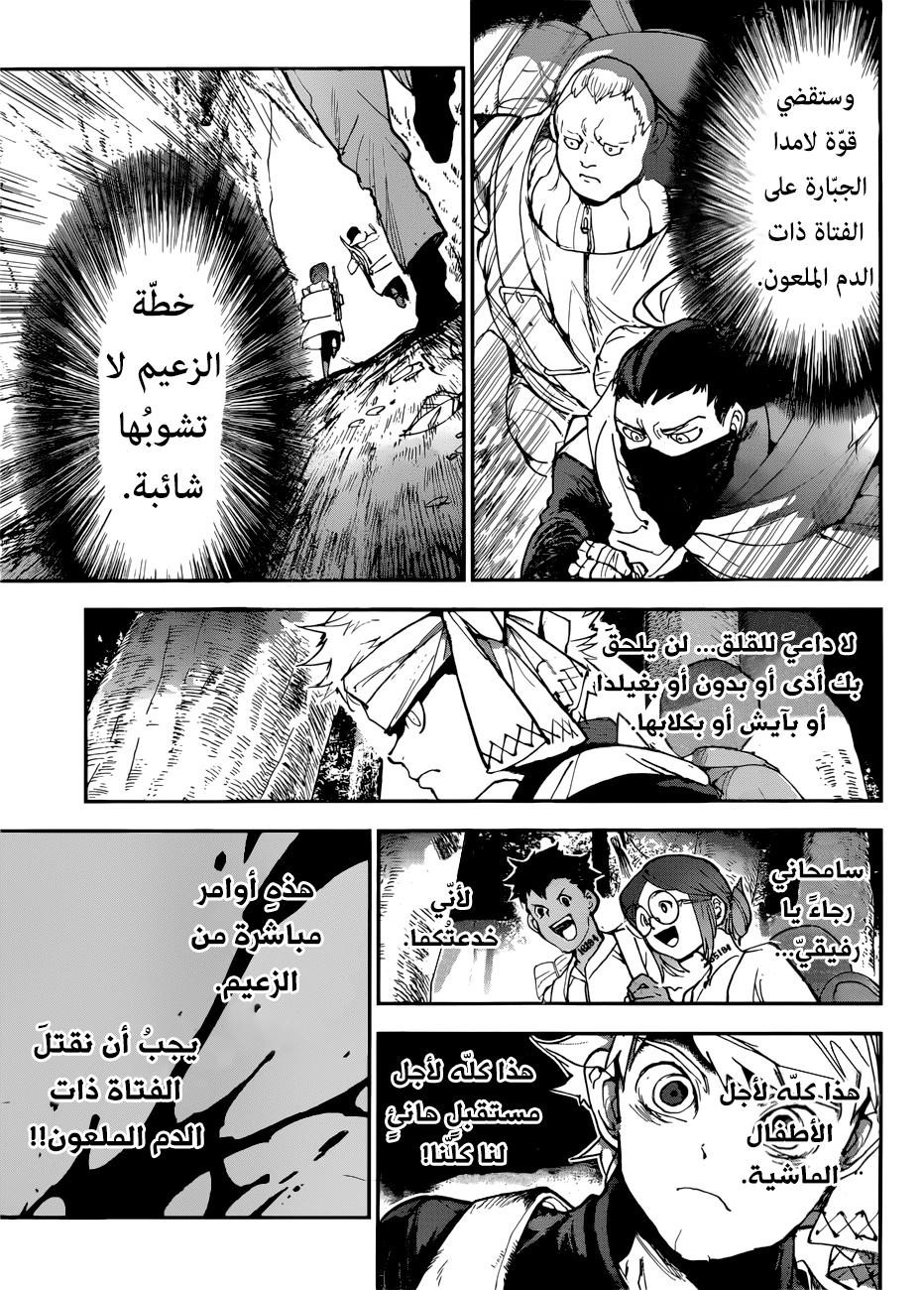 The Promised Neverland: Chapter 143 - Page 12